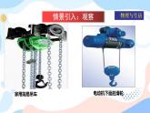 11.2 滑轮 课件+练习（原卷+解析卷）