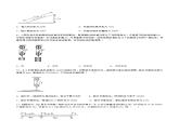 第十一章 简单机械和功 单元测试（基础过关）（原卷+解析卷）
