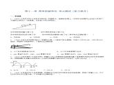 第十一章 简单机械和功 单元测试（能力提升）（原卷+解析卷）