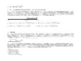 第十一章 简单机械和功 单元测试（能力提升）（原卷+解析卷）