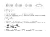 第13章 电路初探 单元测试（基础过关）练习（原卷+解析卷）