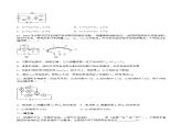 第13章 电路初探 单元测试（基础过关）练习（原卷+解析卷）