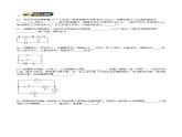 第13章 电路初探 单元测试（基础过关）练习（原卷+解析卷）
