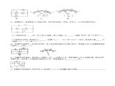 第13章 电路初探 单元测试（基础过关）练习（原卷+解析卷）