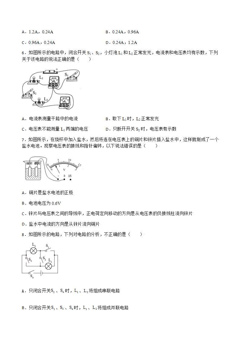 第13章 电路初探 单元测试（能力提升）练习（原卷+解析卷）02