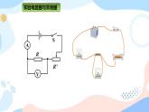 14.3 欧姆定律 课件+练习（原卷+解析卷）