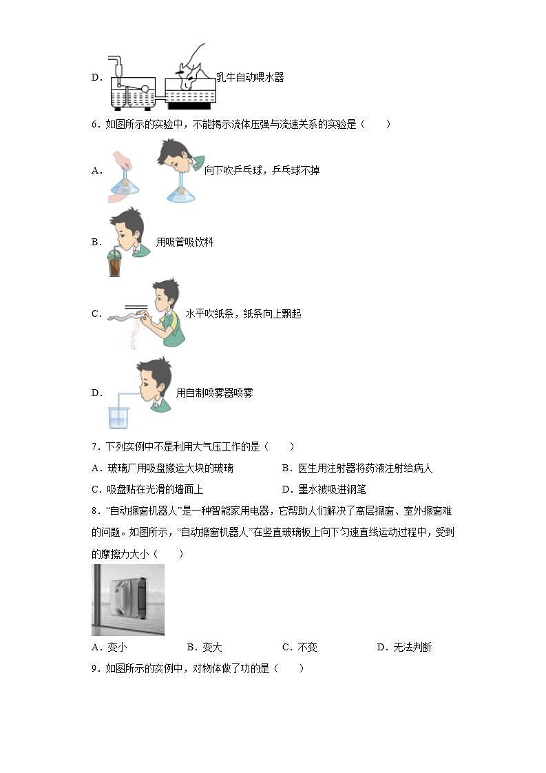 山东省烟台龙口市（五四制）2021-2022学年八年级（下）期末考试物理试题(word版含答案)第3页