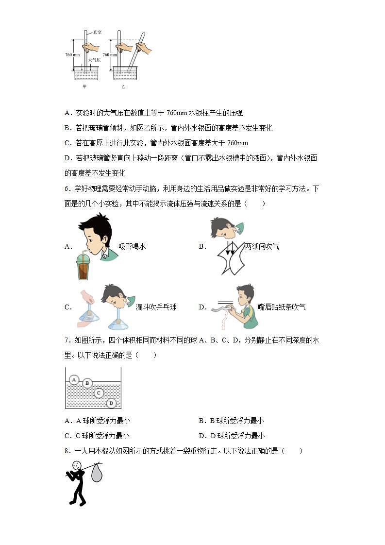 山东省济宁市金乡县2021-2022学年八年级（下）期末考试物理试题(word版含答案)第3页