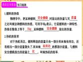 人教版物理九上 第2節(jié) 熱機(jī)的效率 課件PPT+教案+視頻素材
