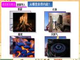 人教版物理九上 第2節(jié) 熱機(jī)的效率 課件PPT+教案+視頻素材