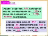 人教版物理九上 第2节 内能 课件PPT+教案+视频素材