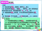 人教版物理九上 第1节 电压 课件PPT+教案+视频素材