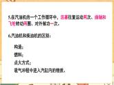 人教版物理九上 第十四章 章末复习 课件PPT+教案