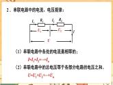 人教版物理九上 第4节 欧姆定律在串、并联电路中的应用 课件PPT+教案+视频素材