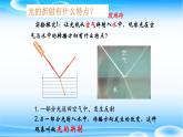 3.4探究光的折射规律  课件   沪粤版物理八年级上册