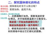 4.3探究熔化和凝固的特点课件   沪粤版物理八年级上册