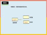 5.3密度知识的运用课件  沪粤版物理八年级上册