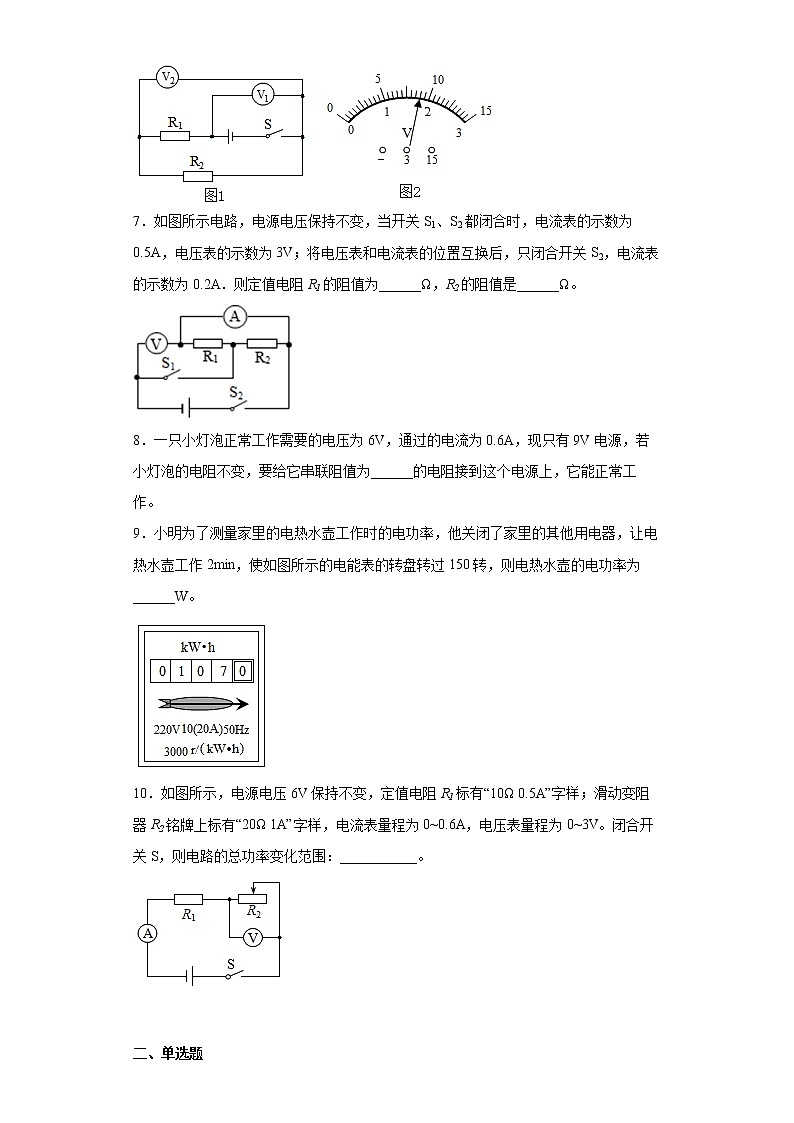 安徽省安庆市2021-2022学年九年级（上）期末考试物理试题(word版含答案)02