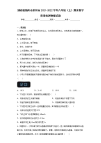 湖南省衡阳市耒阳市2021-2022学年八年级（上）期末教学质量检测物理试题(word版含答案)