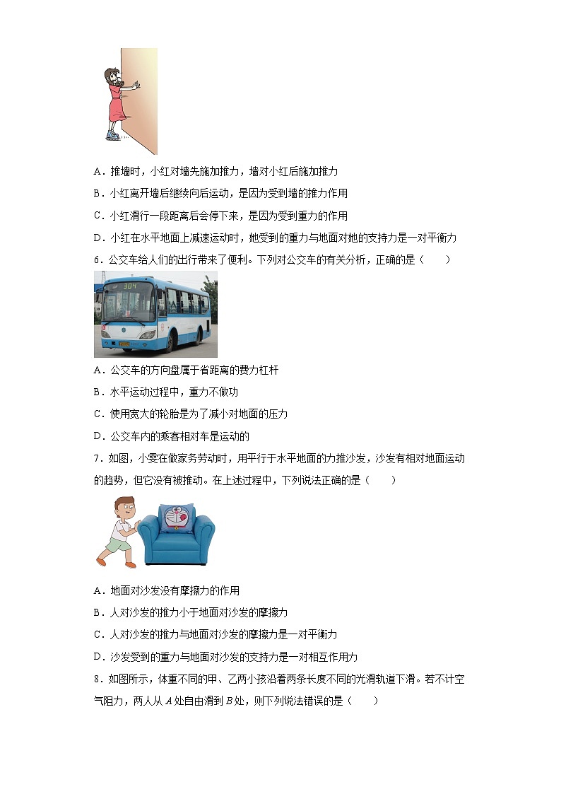 山东省德州市武城县2021-2022学年八年级（下）期末考试物理试题(word版含答案)03