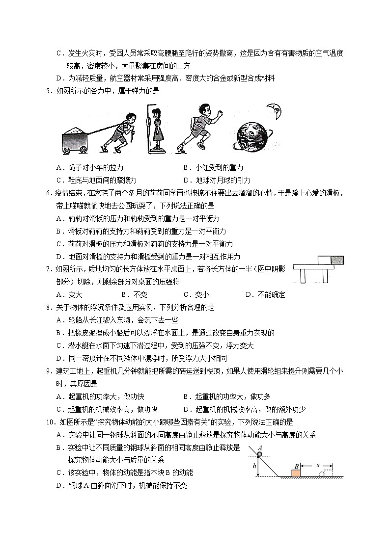 贵州省黔西南州2021-2022学年八年级下学期期末质量检测物理试题(word版含答案)02