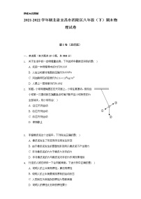 2021-2022学年湖北省宜昌市西陵区八年级（下）期末物理试卷（含解析）