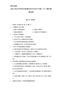 2021-2022学年河北省唐山市迁安市八年级（下）期末物理试卷（含解析）