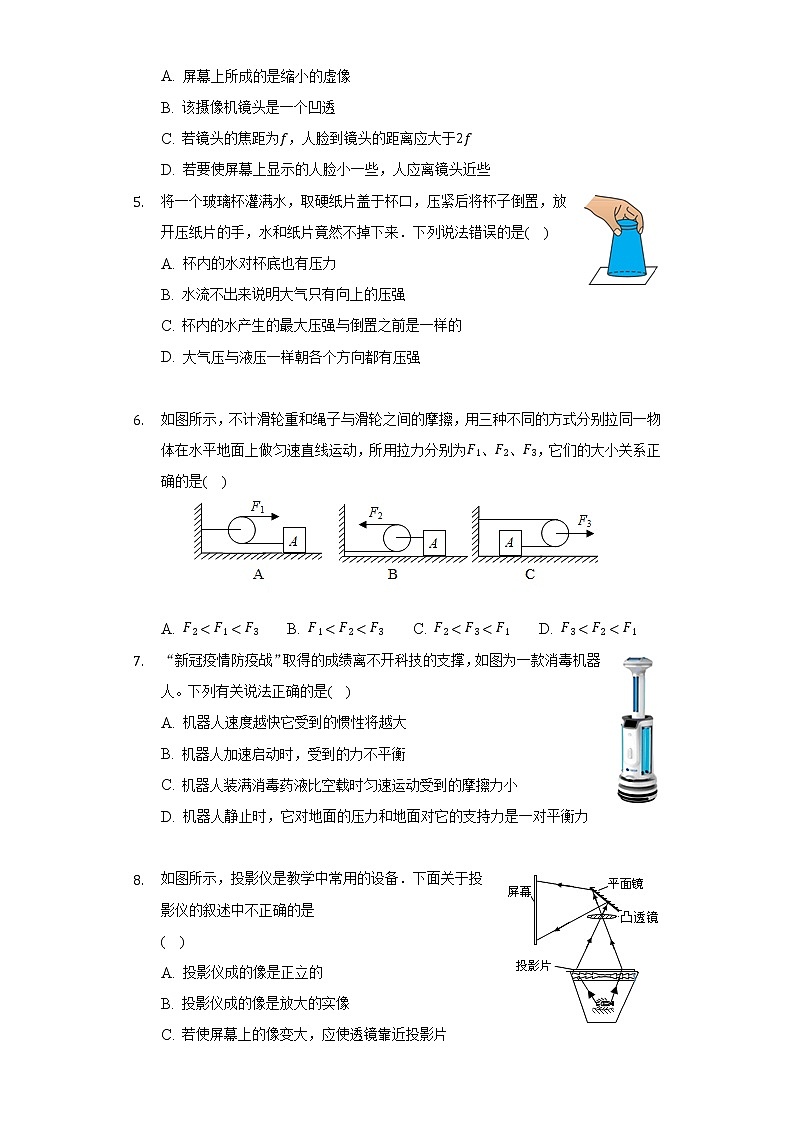 2021-2022学年陕西省汉中市洋县八年级（下）期末物理试卷（含解析）02