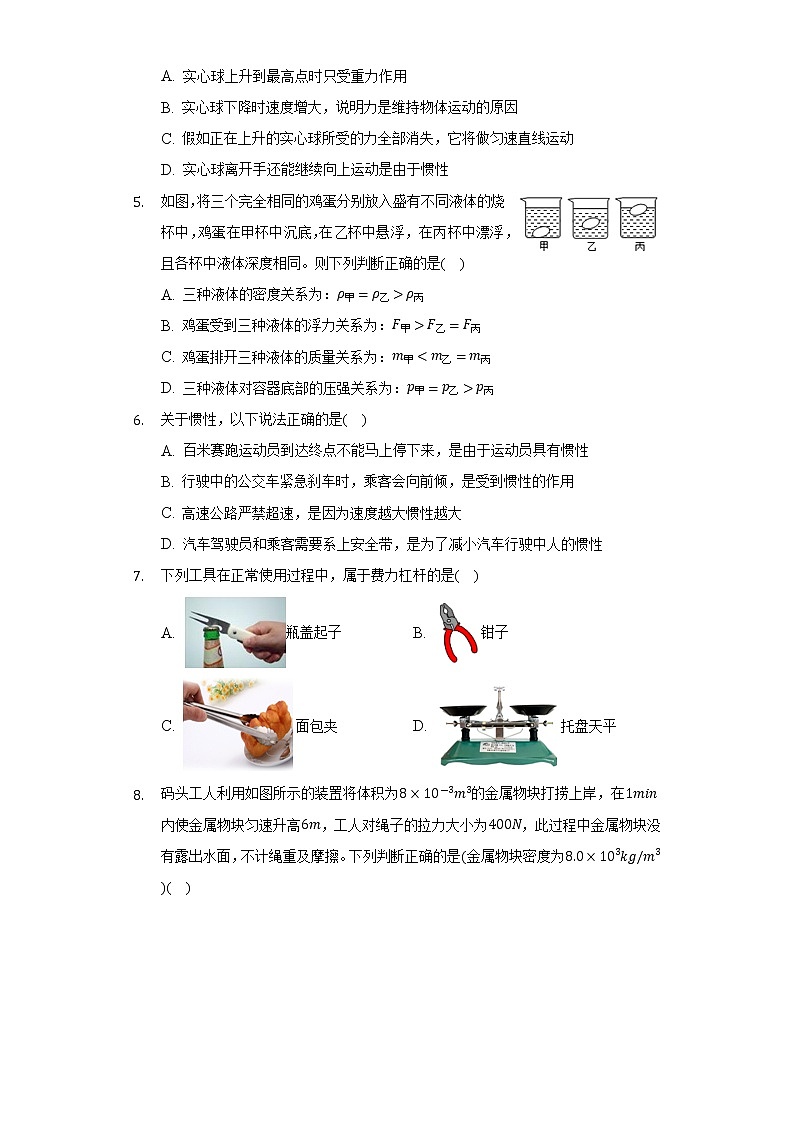 2021-2022学年重庆市忠县八年级（下）期末物理试卷（含解析）02