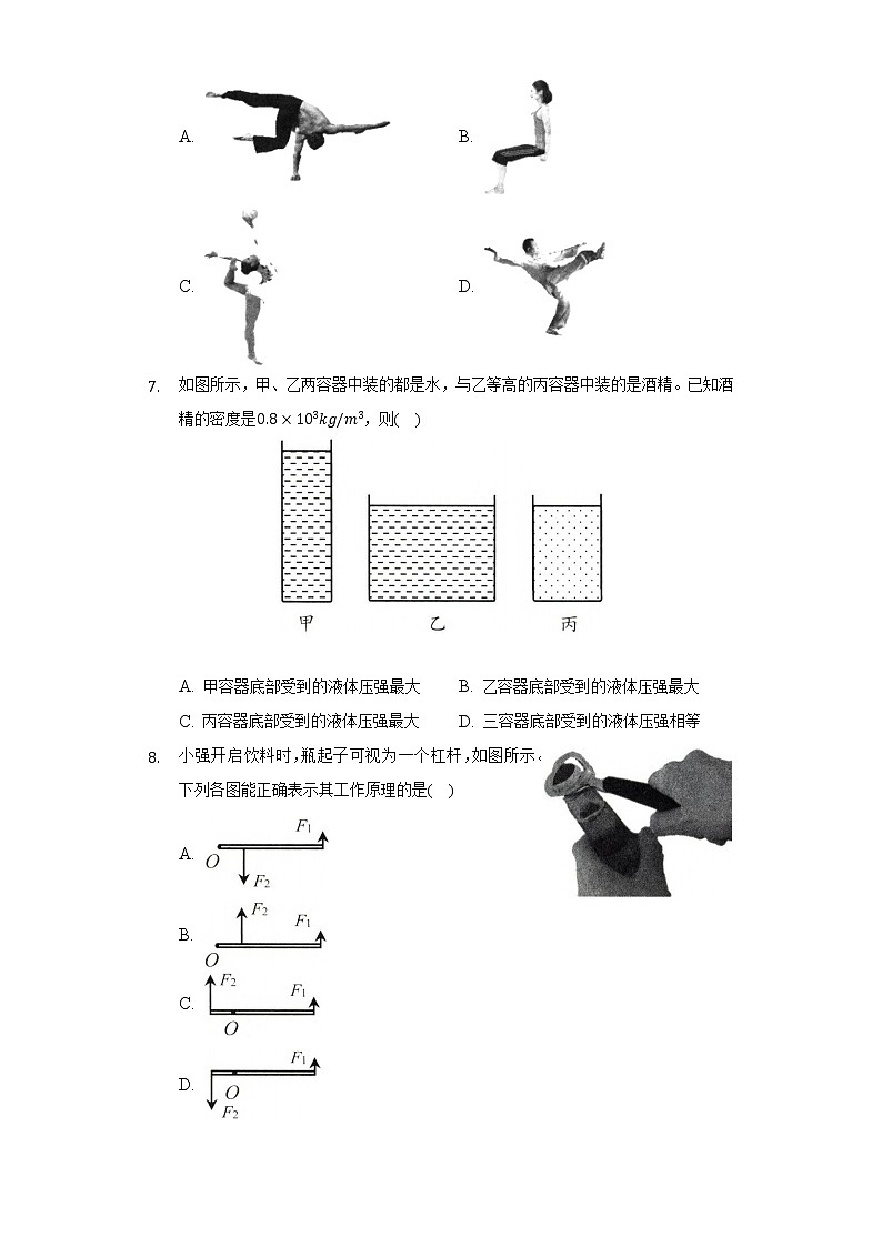 2022年山东省济南市中考物理试卷（含解析）02