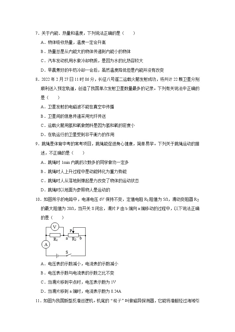 2022年黑龙江佳木斯市前进区九年级第二次模拟考试物理试题(word版含答案)03