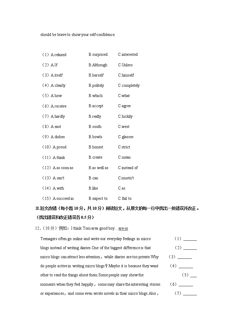 2022年黑龙江省齐齐哈尔市铁锋区中考英语三模试卷(word版含答案)03