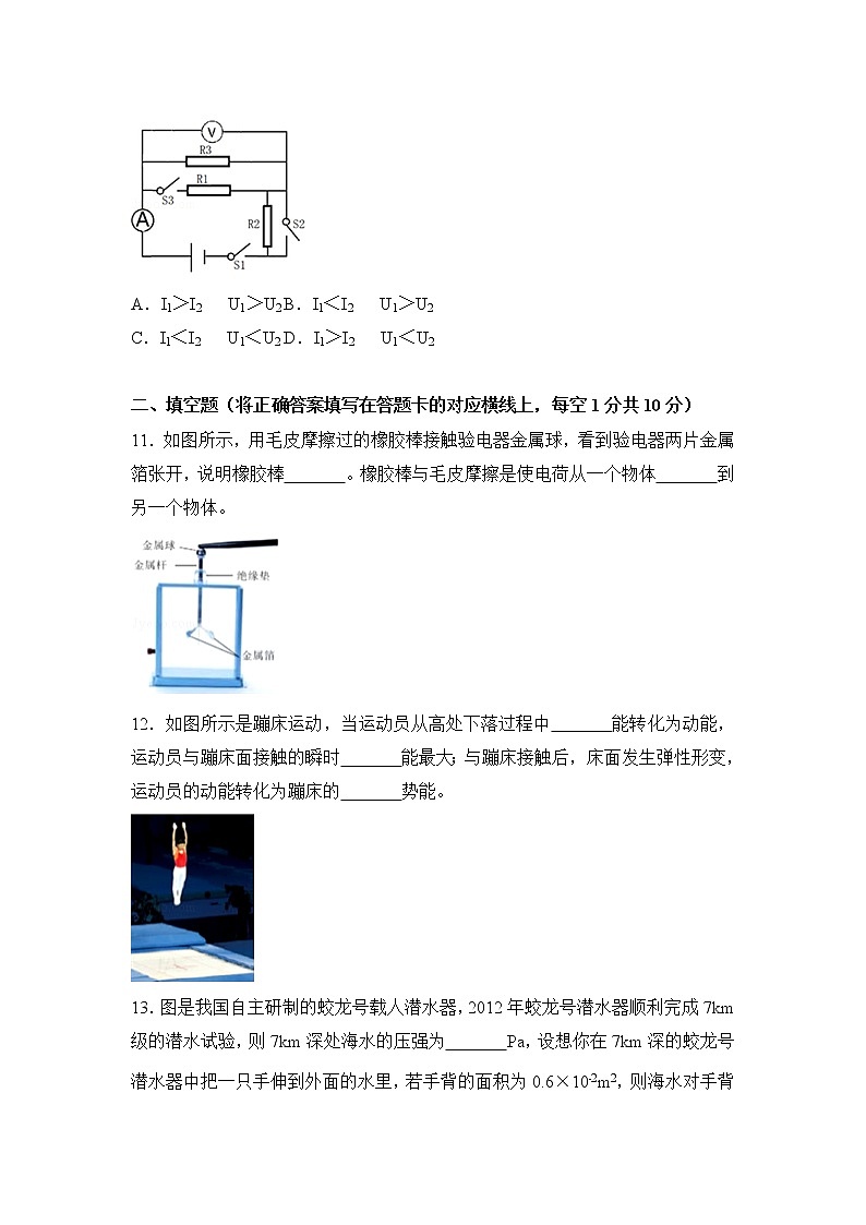 2022中考物理模拟试卷无答案第3页