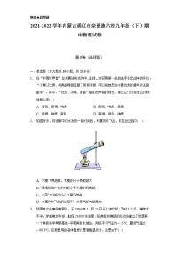 2021-2022学年内蒙古通辽市奈曼旗六校九年级（下）期中物理试卷（含解析）