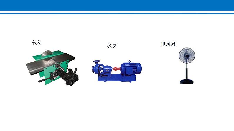 20.4 电动机 课件 2022-2023学年人教版物理九年级全一册02