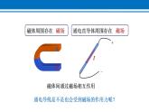 20.4 电动机 课件 2022-2023学年人教版物理九年级全一册