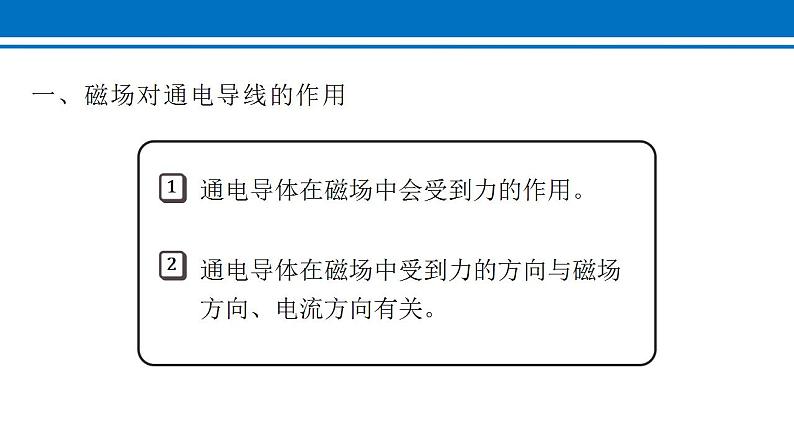 20.4 电动机 课件 2022-2023学年人教版物理九年级全一册08