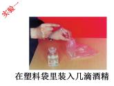 人教版八年级物理上册-3.3汽化和液化-课件