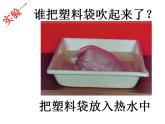 人教版八年级物理上册-3.3汽化和液化-课件