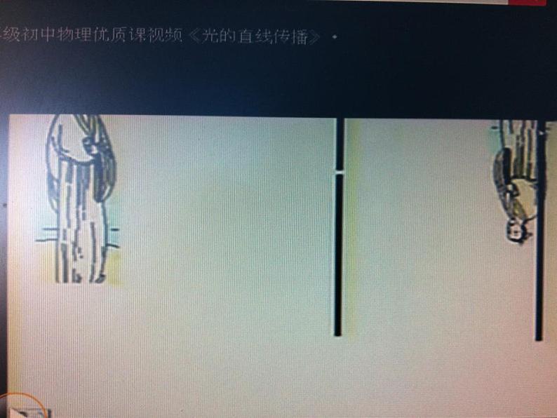 人教版八年级物理上册-4.1光的直线传播-课件02