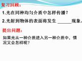 人教版八年级物理上册-4.4光的折射-课件