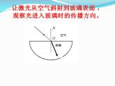 人教版八年级物理上册-4.4光的折射-课件
