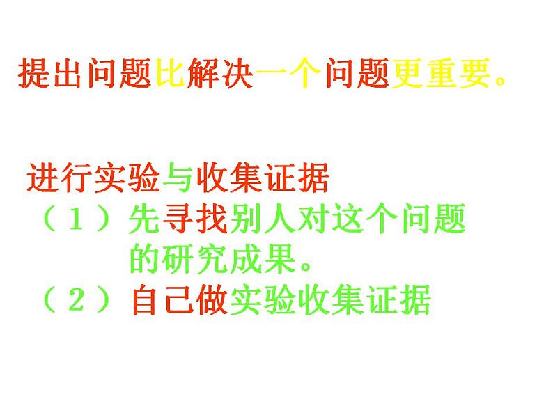 人教版八年级物理上册-1.4测量平均速度-课件1第3页