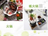 人教版八年级物理上册-3.3汽化和液化-课件2