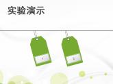 人教版八年级物理上册-3.3汽化和液化-课件2