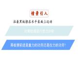 11.3功  课件   苏科版物理九年级上册