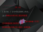 11.3功  课件   苏科版物理九年级上册