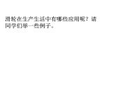 11.2滑轮  课件   苏科版物理九年级上册