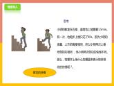 11.4功率课件   苏科版九年级物理上册