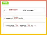 11.4功率课件   苏科版九年级物理上册